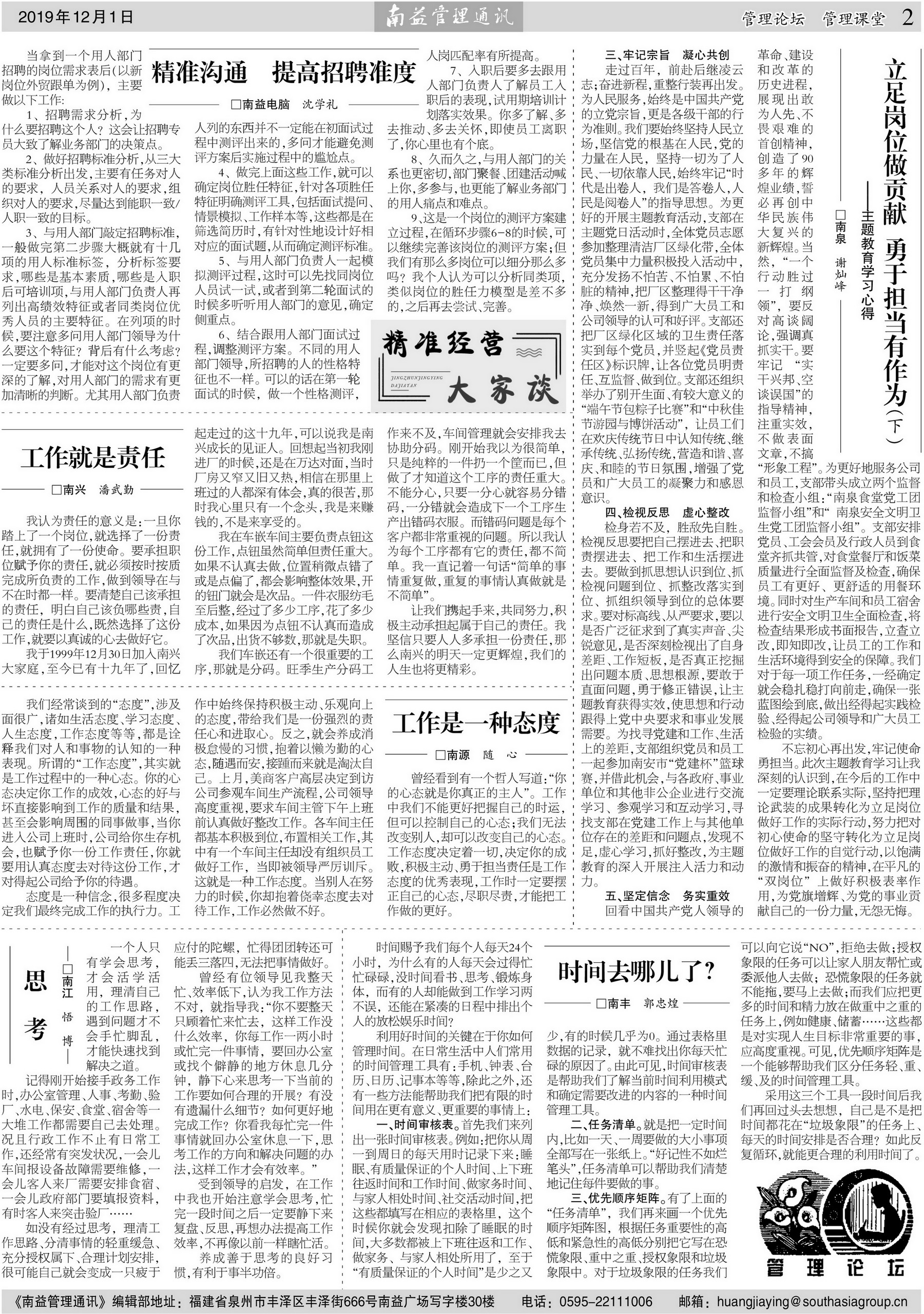 中国·必赢776net(股份)有限公司-官方网站