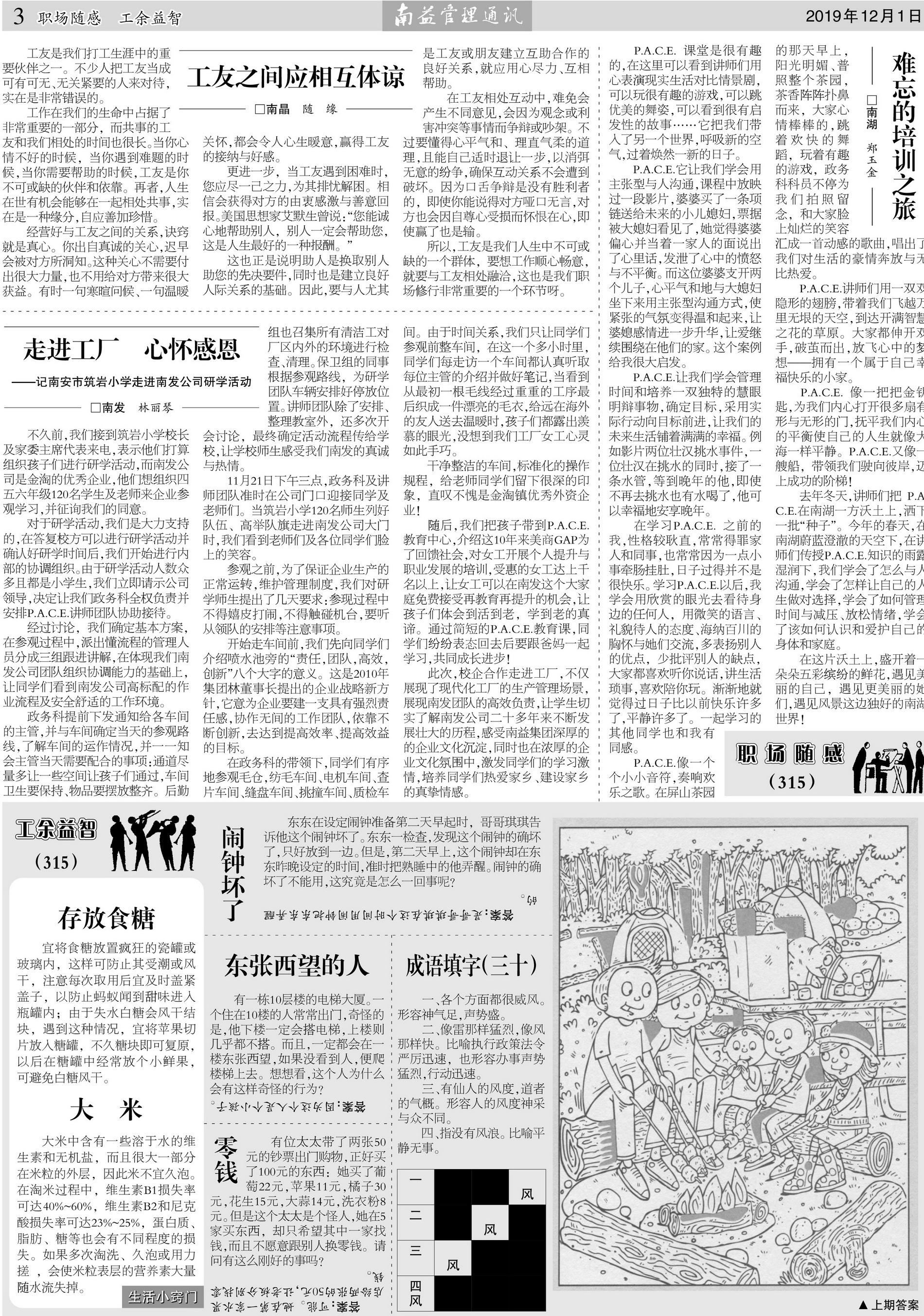 中国·必赢776net(股份)有限公司-官方网站