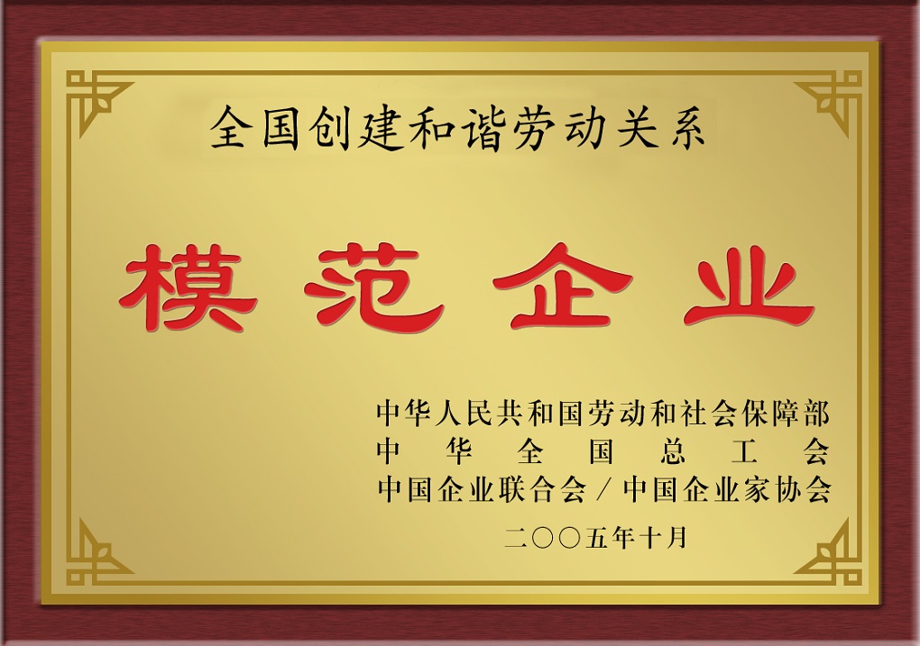 中国·必赢776net(股份)有限公司-官方网站