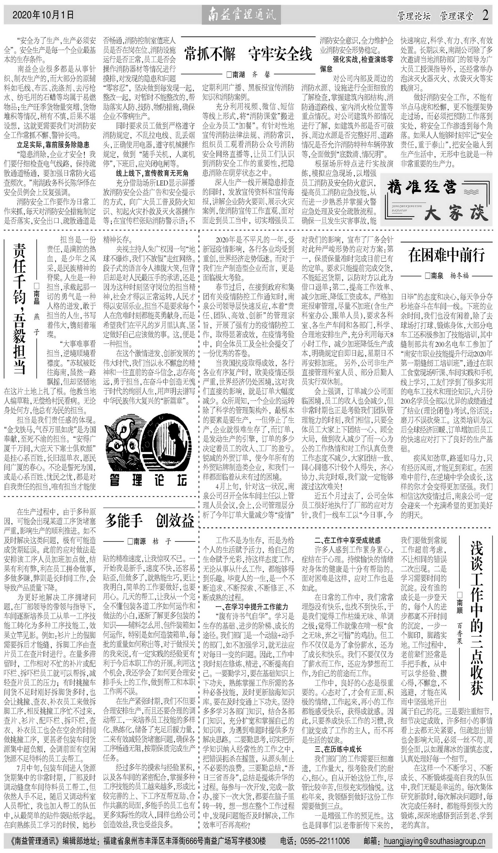 中国·必赢776net(股份)有限公司-官方网站