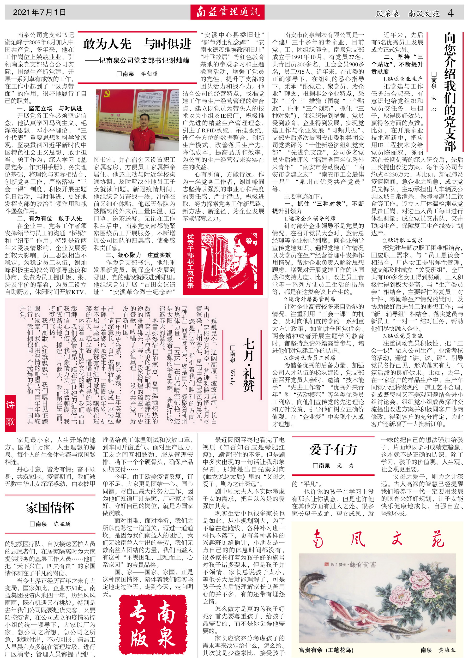 中国·必赢776net(股份)有限公司-官方网站