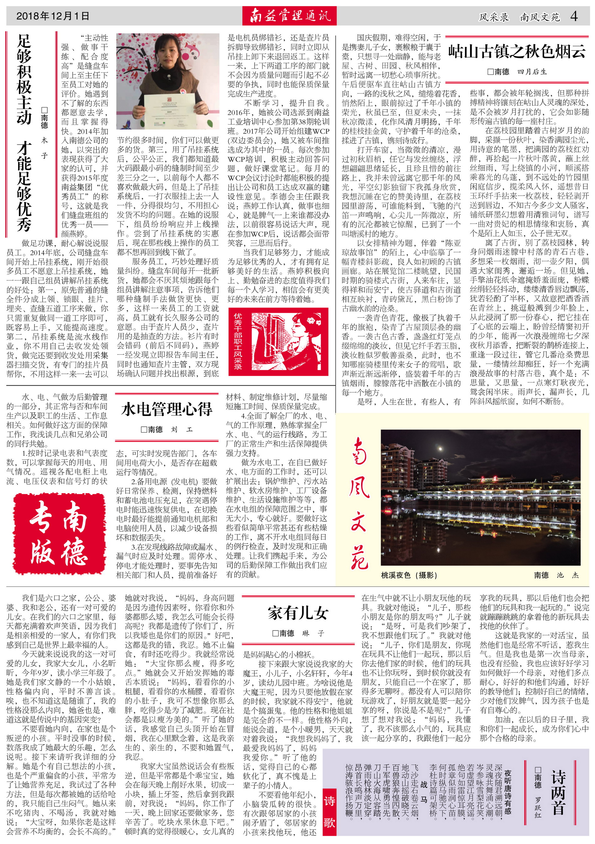中国·必赢776net(股份)有限公司-官方网站
