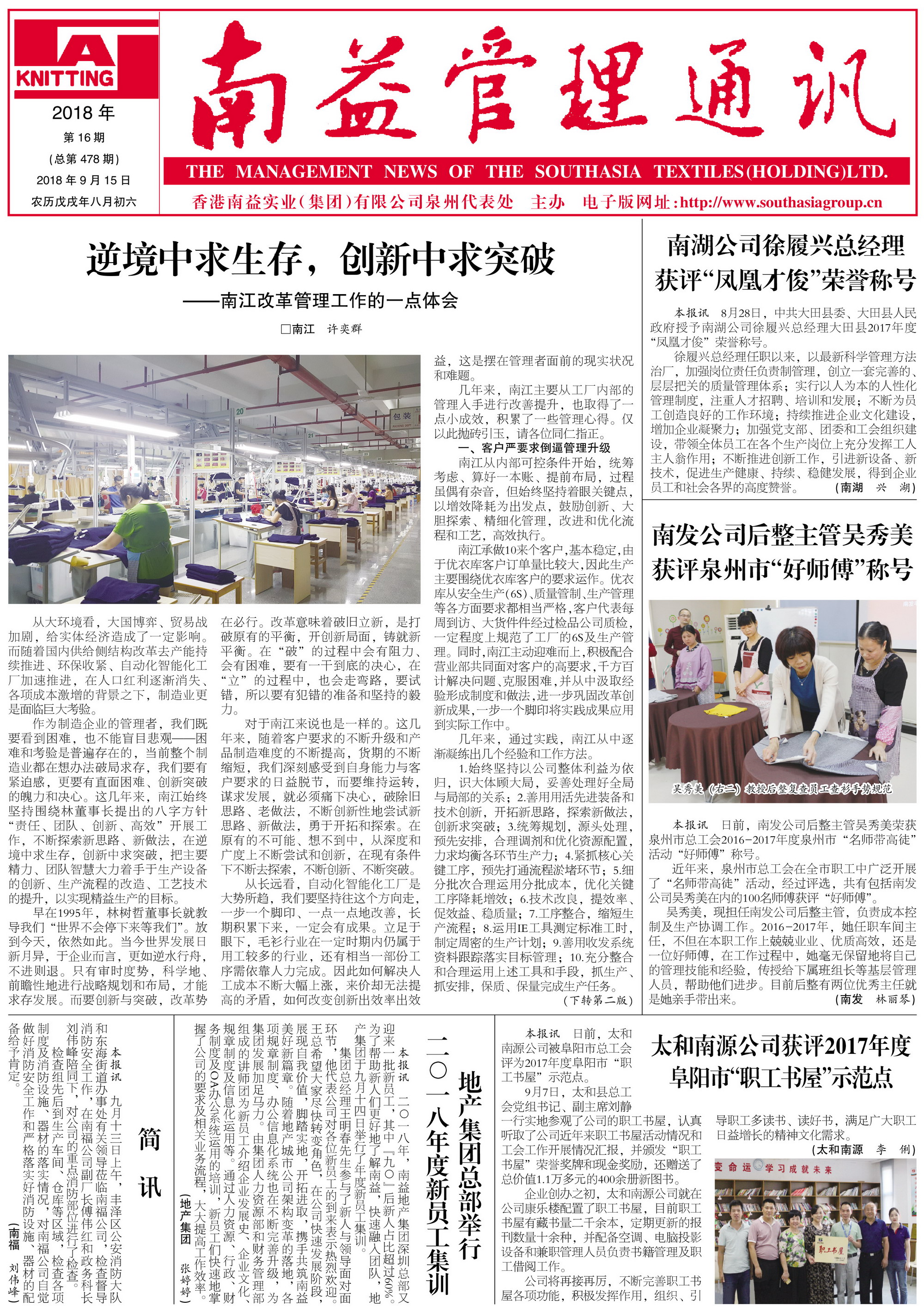 中国·必赢776net(股份)有限公司-官方网站