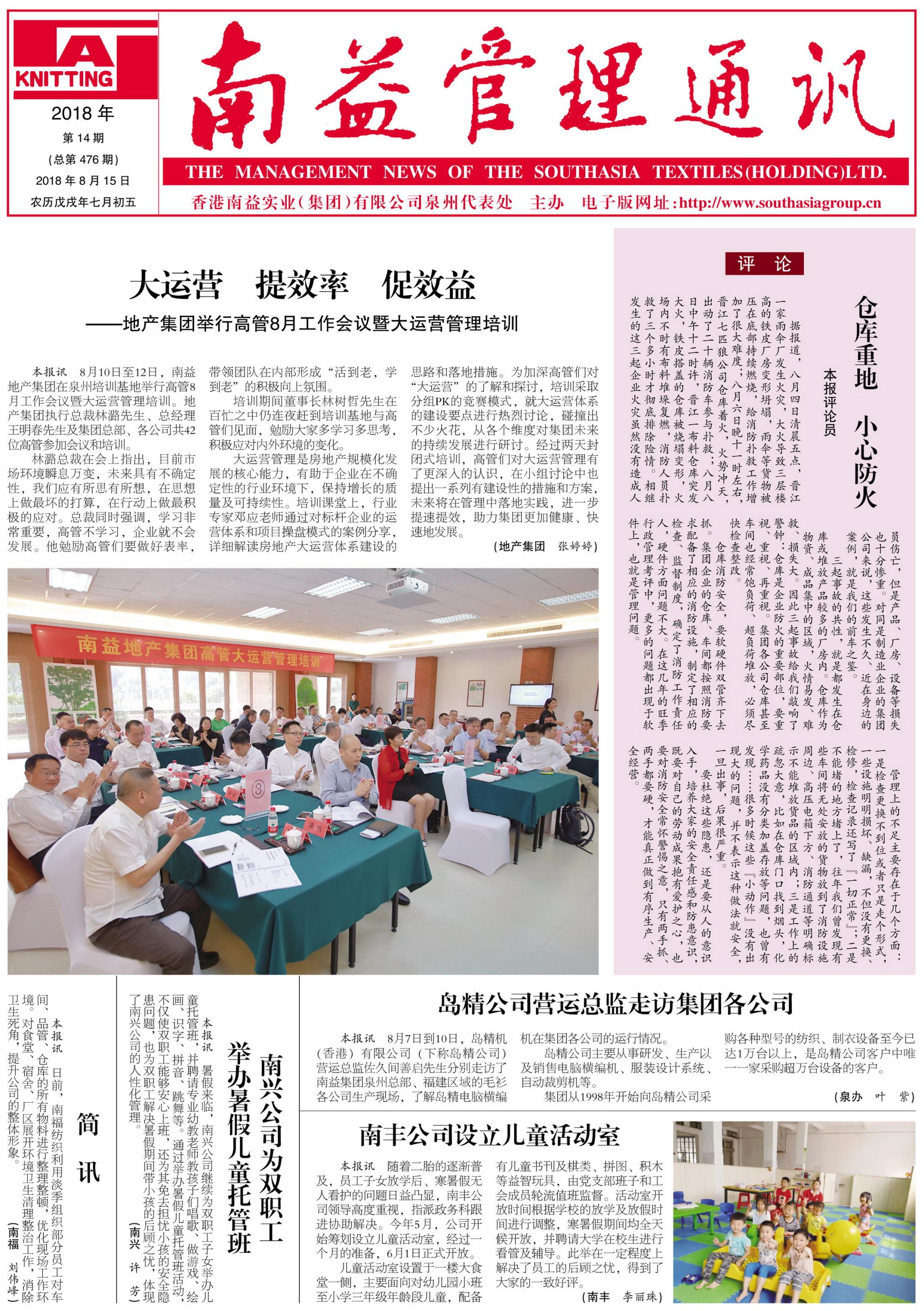 中国·必赢776net(股份)有限公司-官方网站