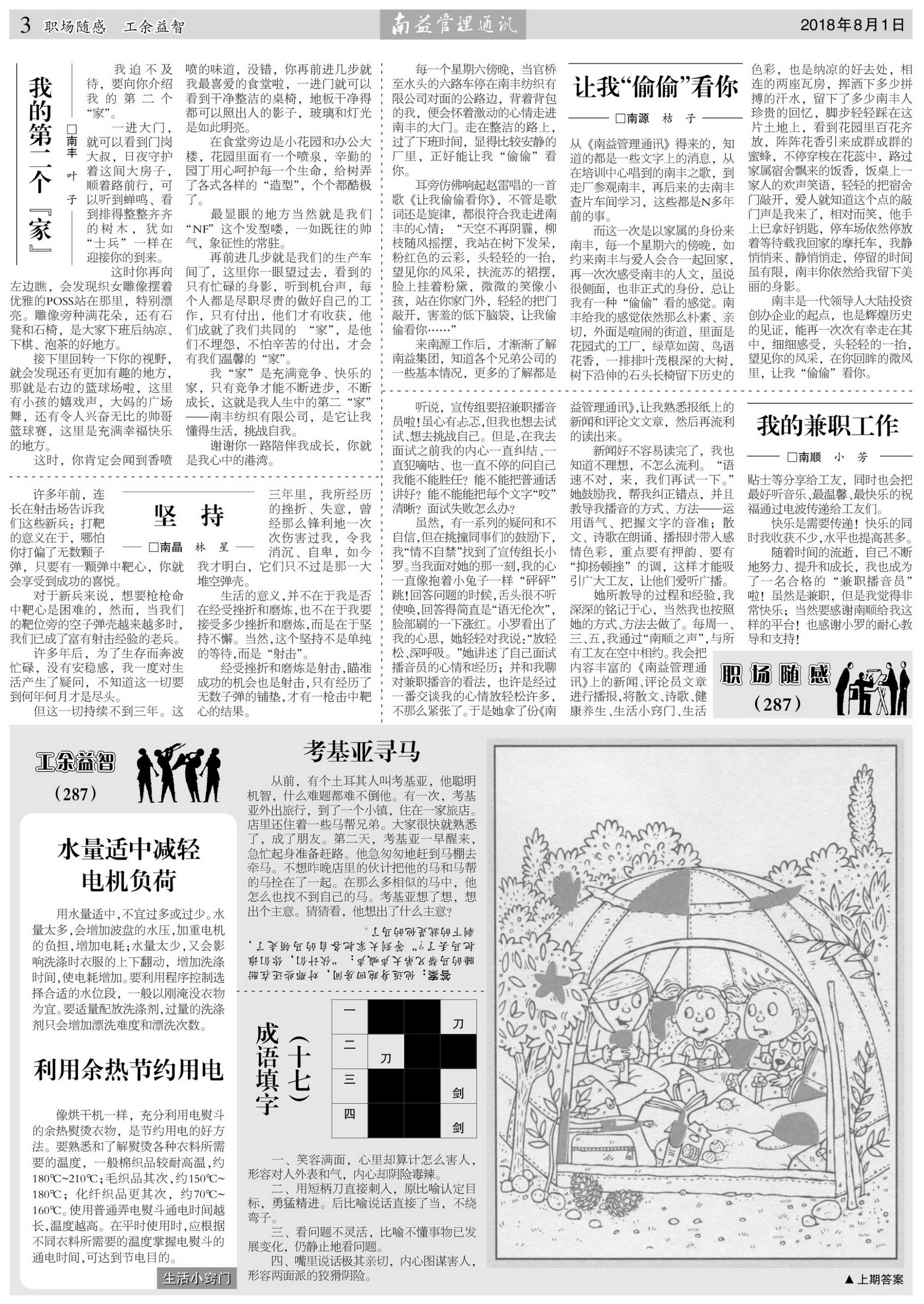 中国·必赢776net(股份)有限公司-官方网站