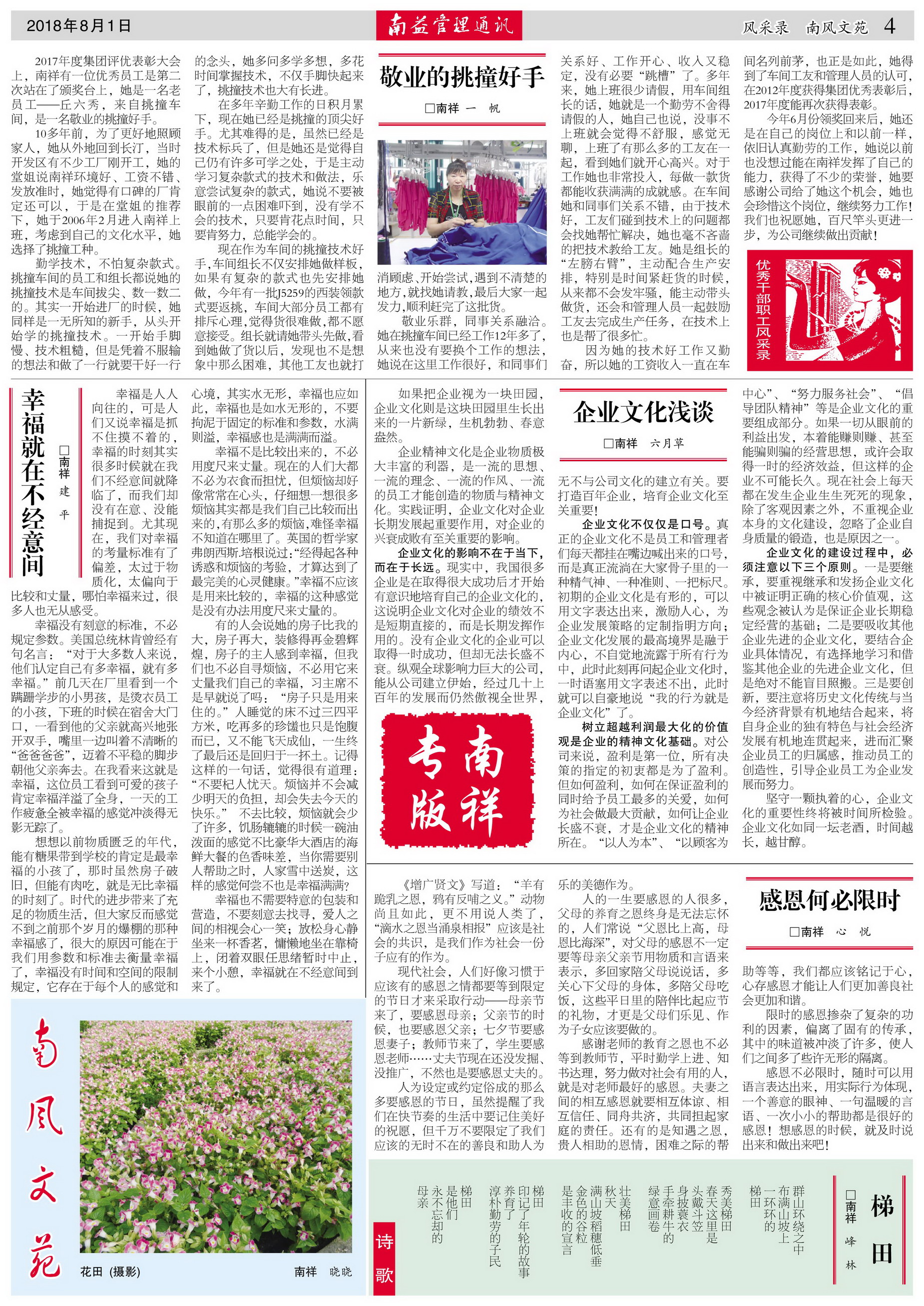中国·必赢776net(股份)有限公司-官方网站