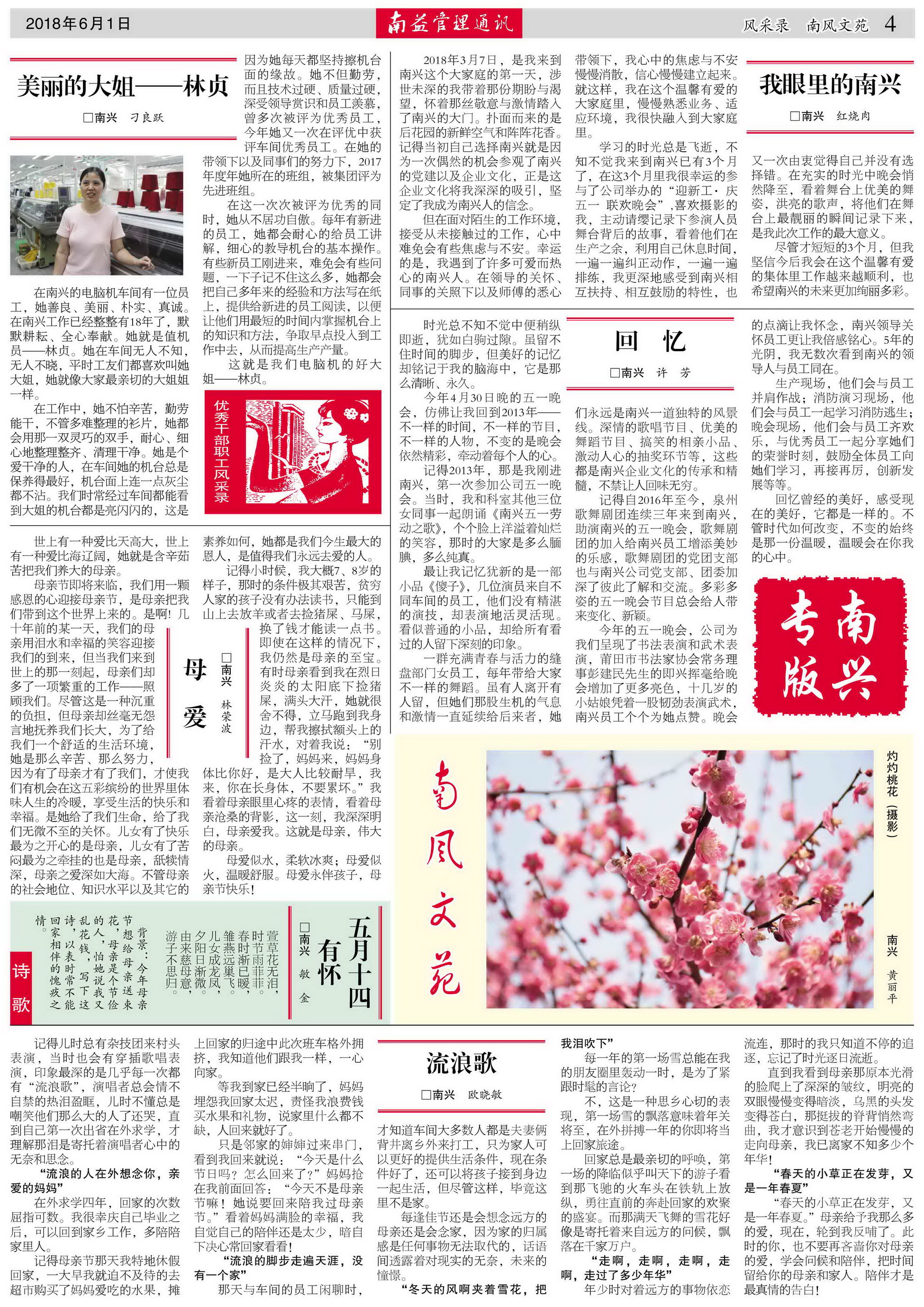 中国·必赢776net(股份)有限公司-官方网站