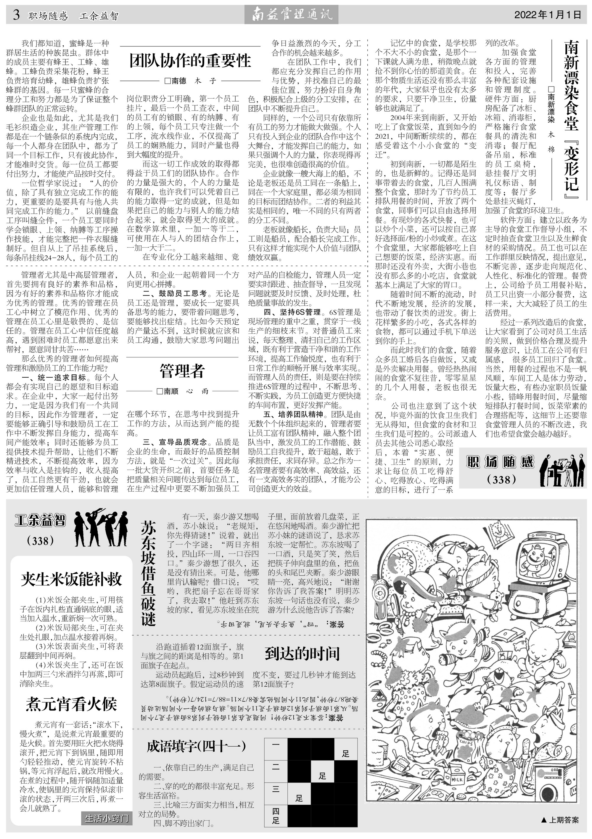 中国·必赢776net(股份)有限公司-官方网站