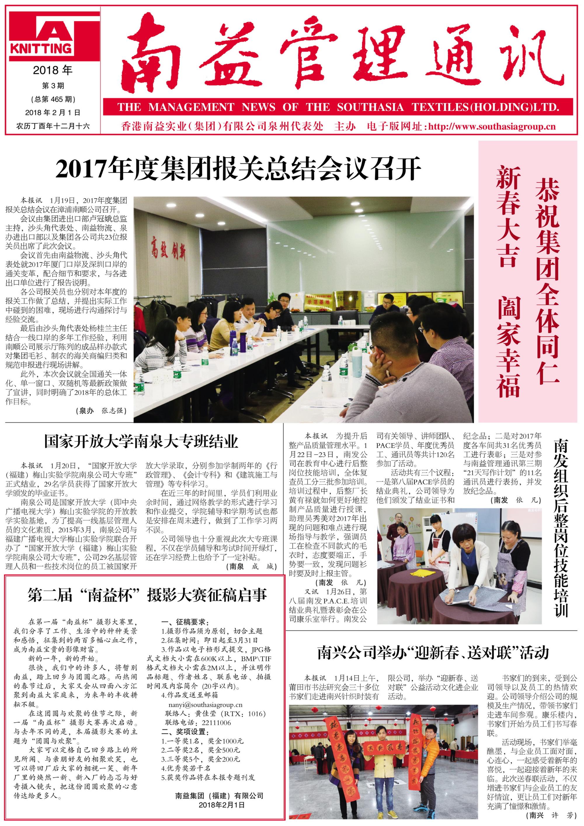 中国·必赢776net(股份)有限公司-官方网站