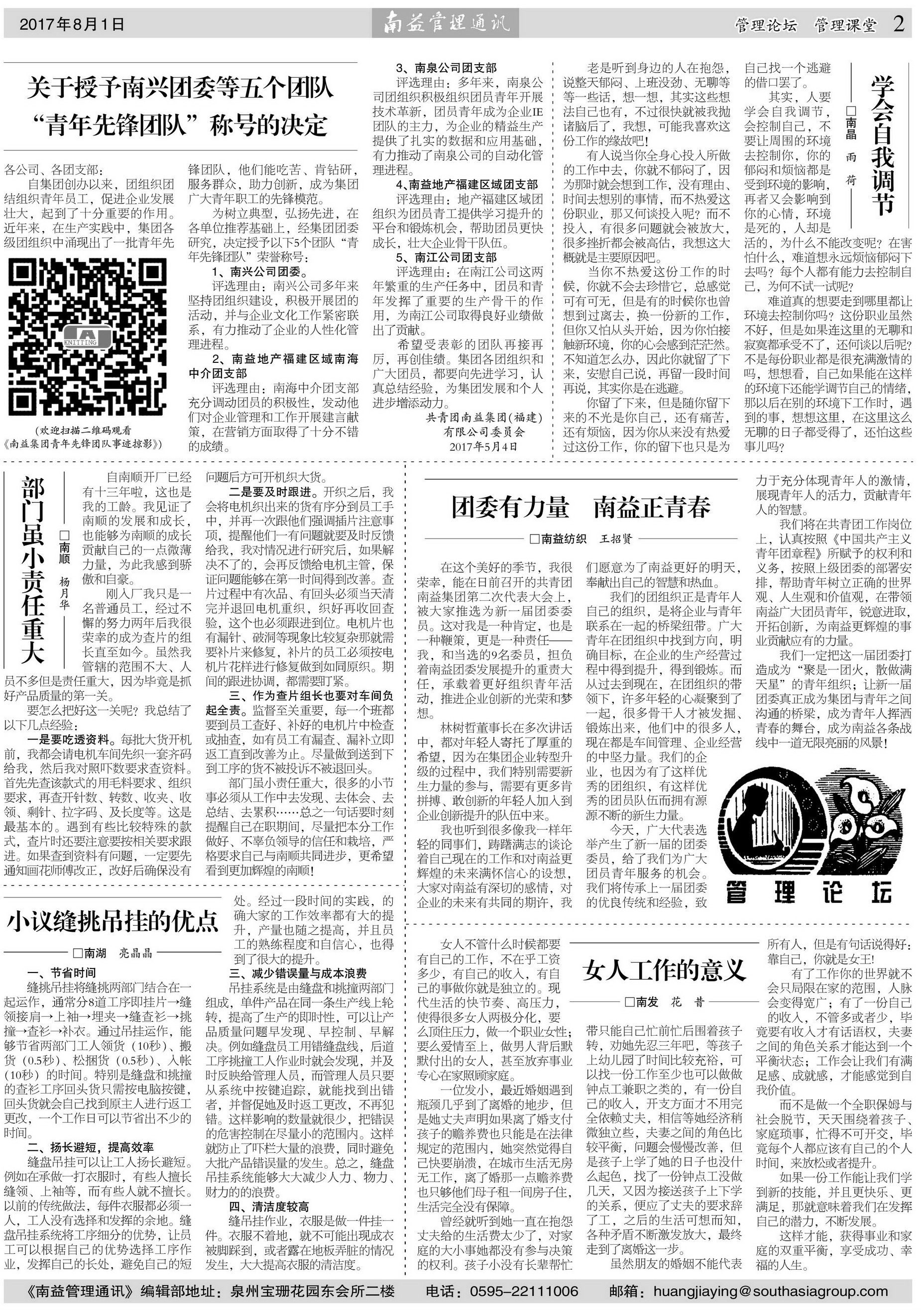 中国·必赢776net(股份)有限公司-官方网站