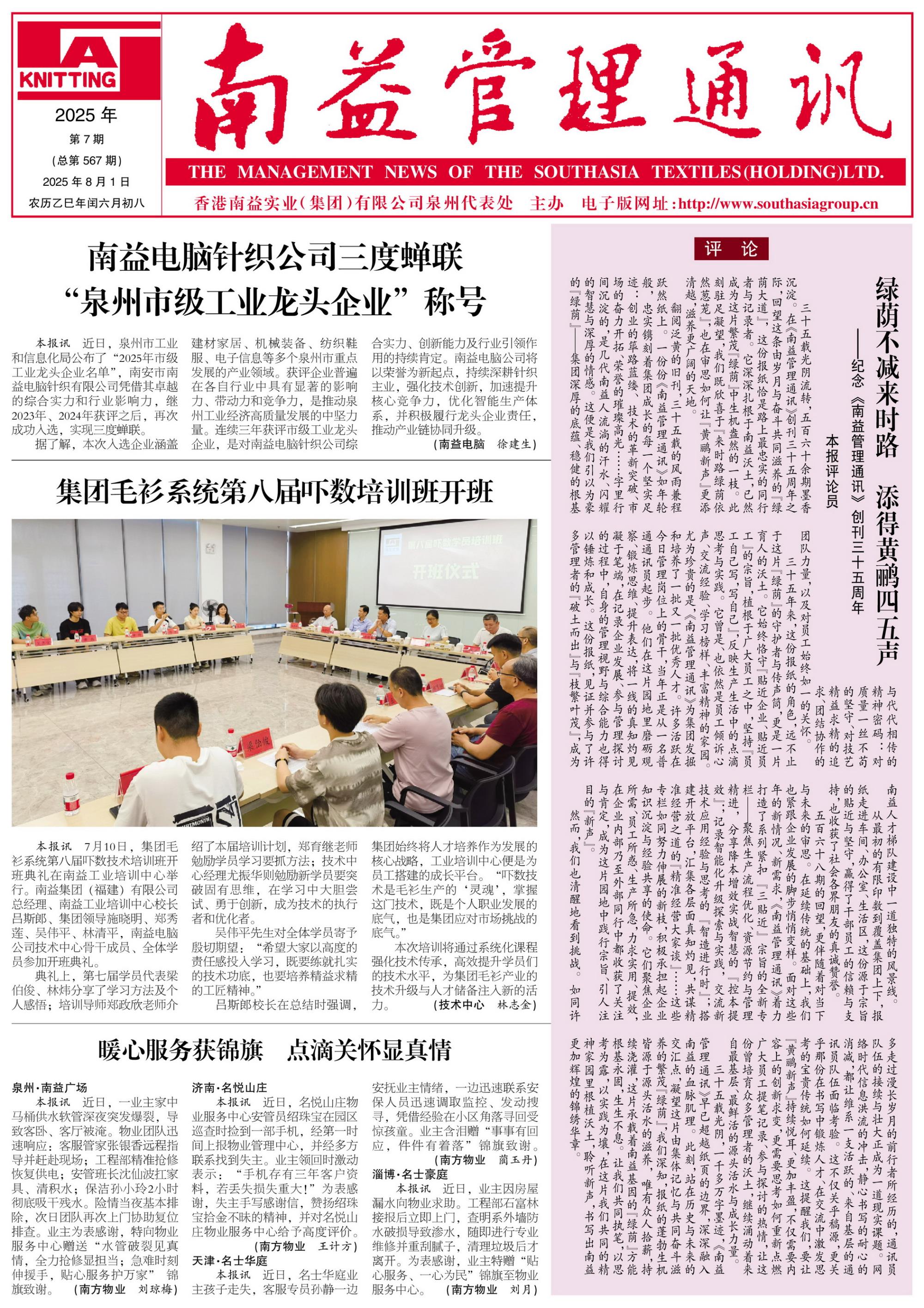 中国·必赢776net(股份)有限公司-官方网站