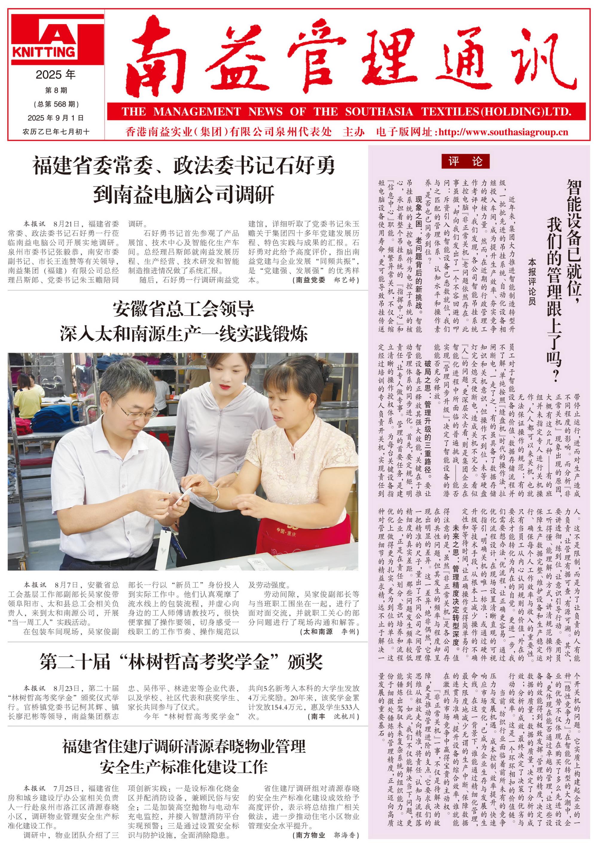 中国·必赢776net(股份)有限公司-官方网站