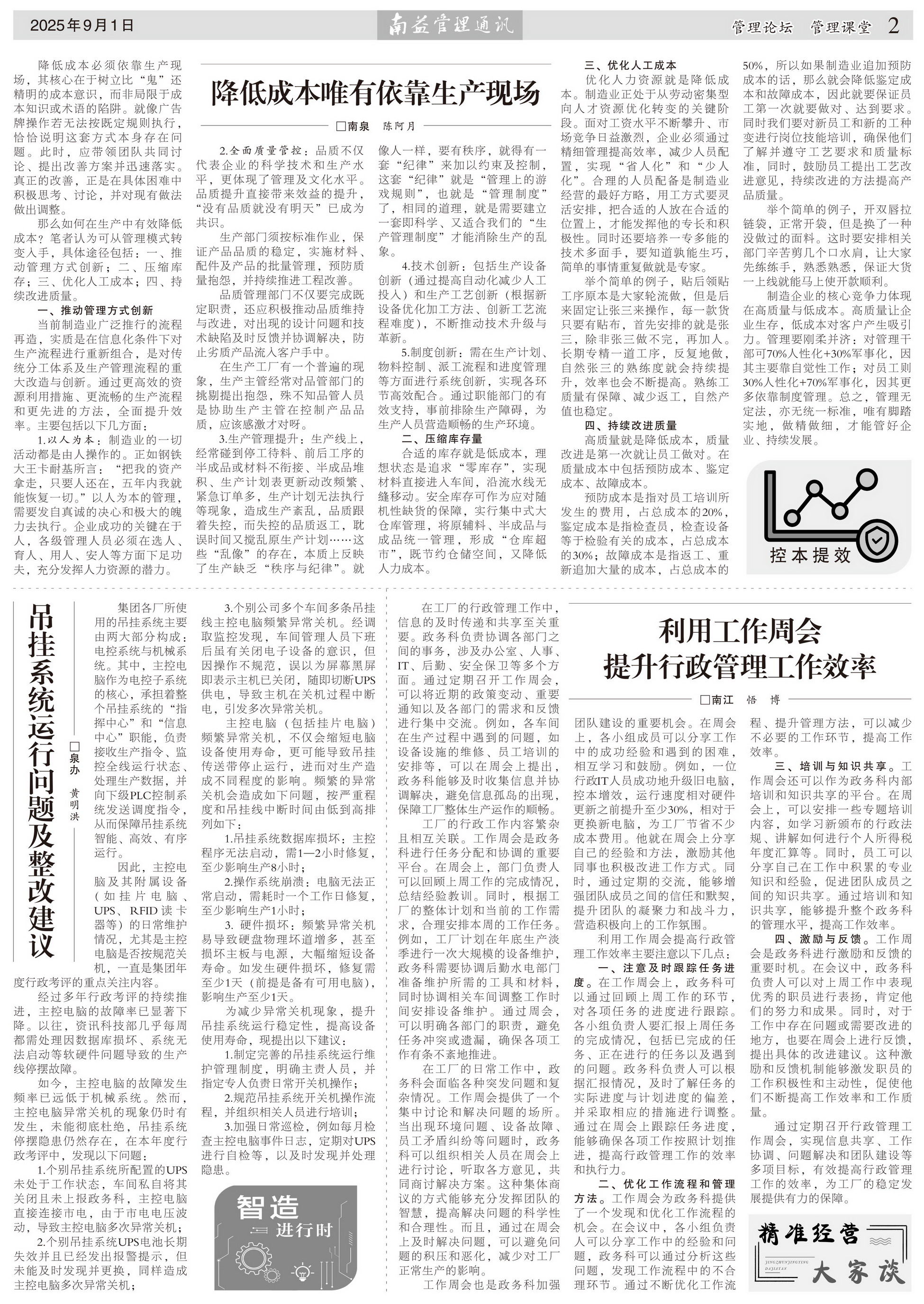 中国·必赢776net(股份)有限公司-官方网站