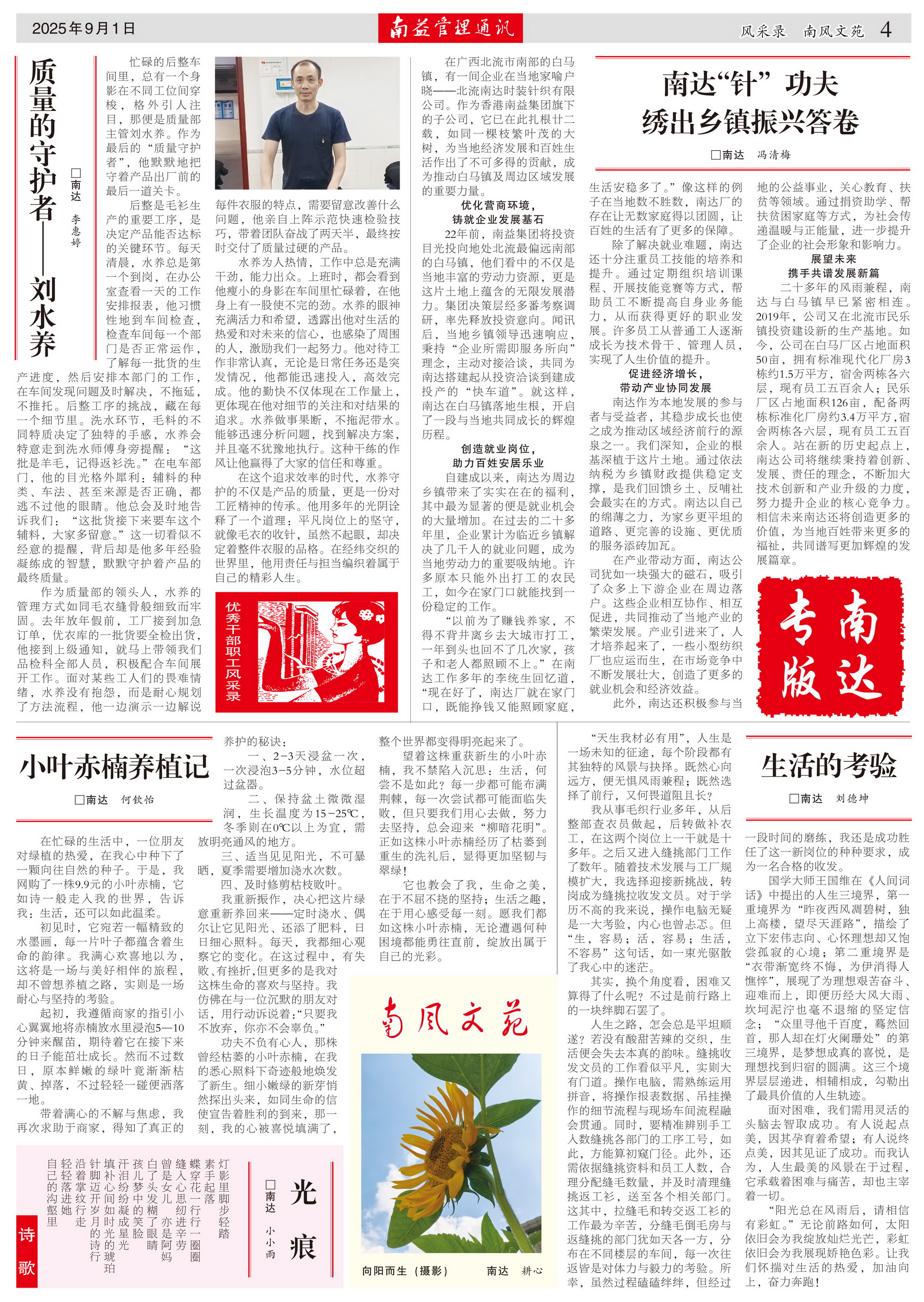 中国·必赢776net(股份)有限公司-官方网站